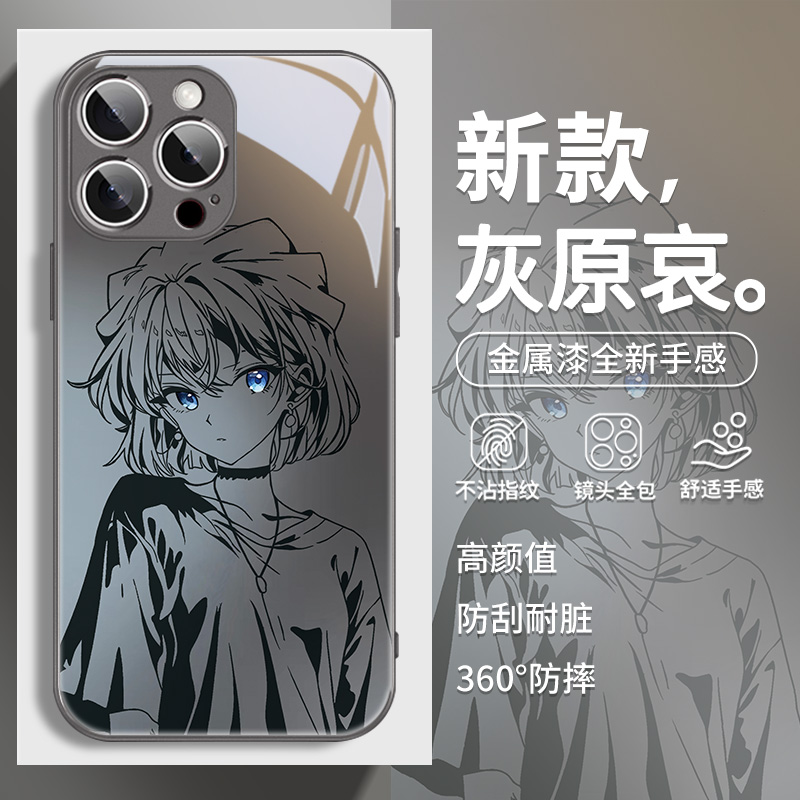 灰原哀适用苹果16手机壳动漫个性