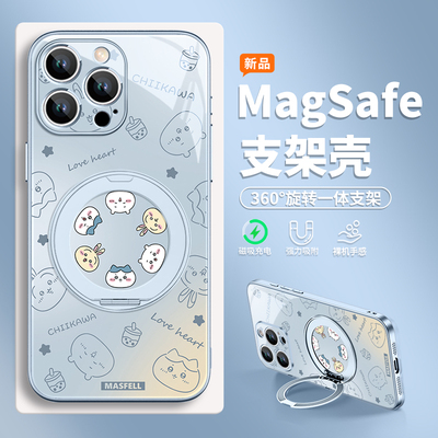 吉伊卡哇适用苹果手机壳磁吸支架