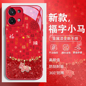 x6高级感k12创意k11时尚 百福小马opporeno15手机壳reno14马年13新年findx9新款 reno10本命年9女款 8pro