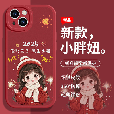 烟花女孩苹果16手机壳新年限定