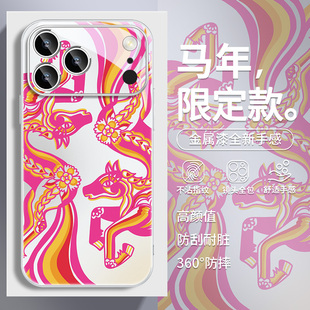 2026新年适用苹果17promax官网手机壳iphone16pro马年限定15官方同款13新春14春节air新款12过年11玻璃xr外壳