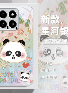 卡通熊猫适用小米15手机壳14羽纱玻璃13高级感红米k70小众k80可爱k60网红note12好看的11女款k40防摔k50pro套
