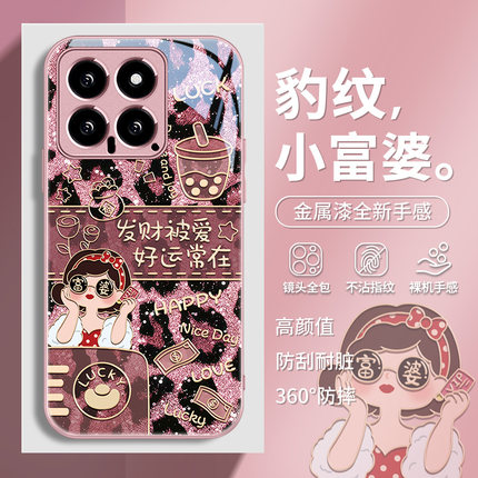 豹纹小富婆适用小米15手机壳14发财被爱红米note14新款13网红12时尚11秋冬10s高级感k70女款k50玻璃k60pro套