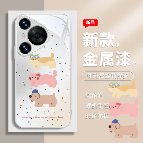 可爱适用华为系列手机壳玻璃