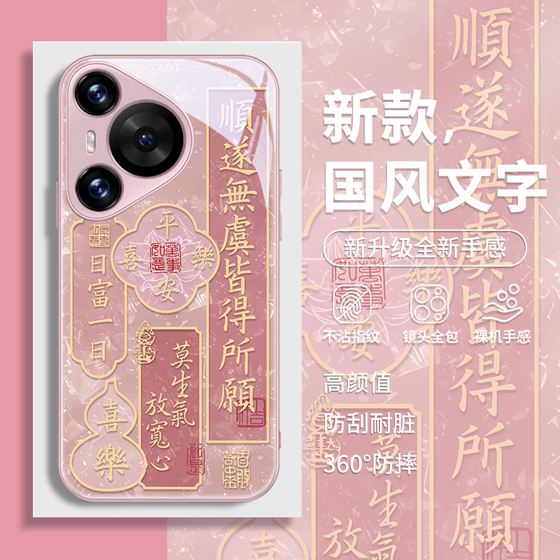 中国风适用华为系列手机壳玻璃