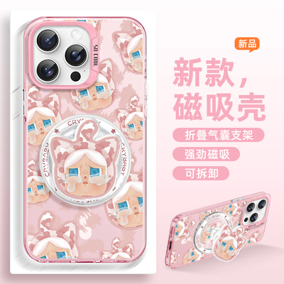 磁吸气囊支架适用苹果手机壳哭娃