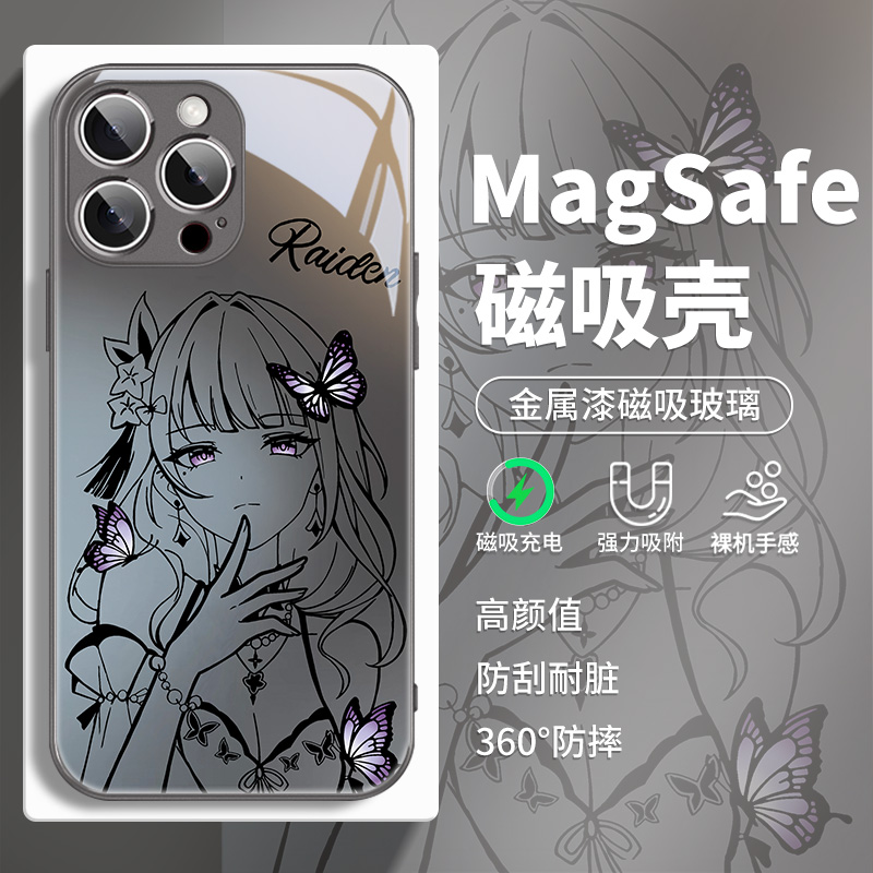 雷电将军适用苹果手机壳磁吸充电