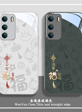 适用华为p60手机壳nova11龙年mate70平安喜乐p60情侣p50新年7se秋冬Pura70荣耀100新款90过年50玻璃30套80pro