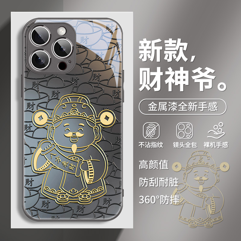 财神爷适用苹果手机壳金属漆玻璃