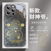 财神爷适用iPhone17苹果16Promax手机壳男15八方来财13马年招财14新款 12新年11国风xs小众xr高级感8plus玻璃