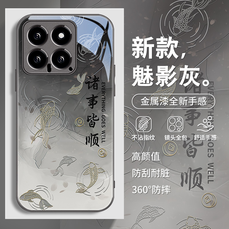 国风文字适用小米15手机壳