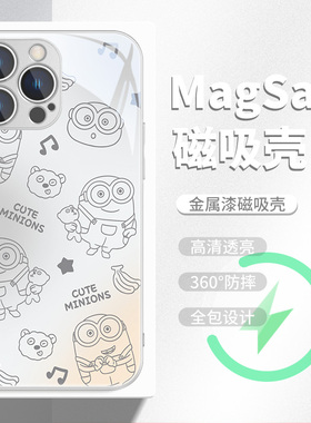 适用苹果15magsafe手机壳磁吸iphone15promax新款ip苹果13简约线条14pro卡通可爱plus女款12渐变玻璃11全包