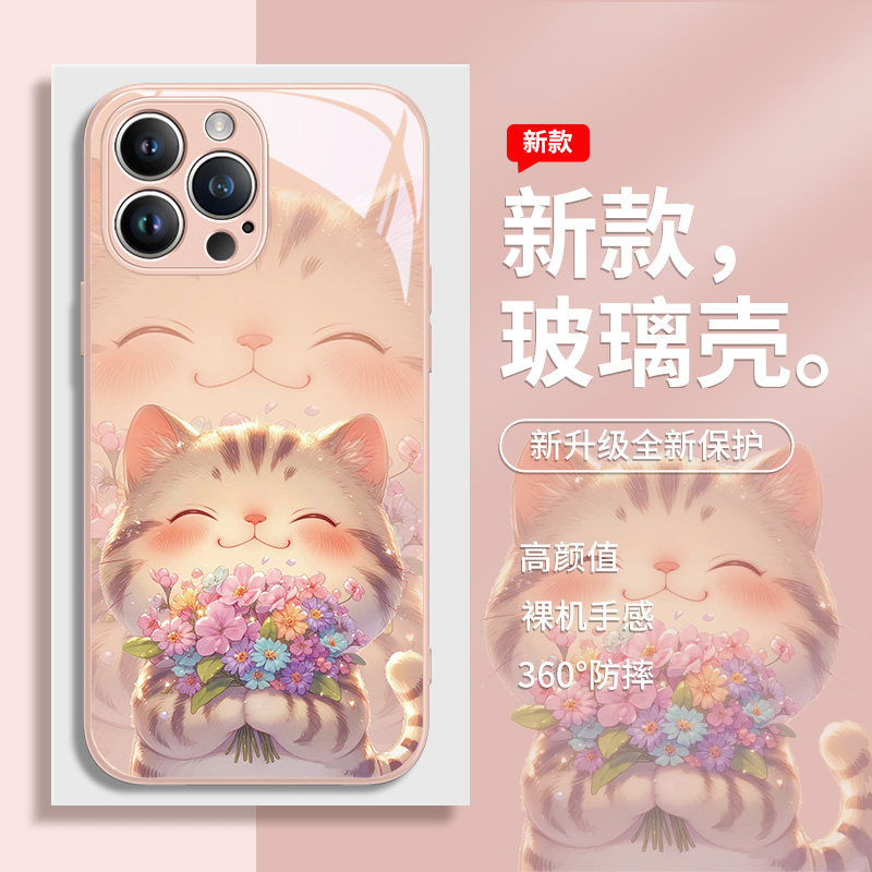 捧花猫咪苹果15手机壳新款iPhone13ProMax液态玻璃14Pro可爱小猫xs卡通8plus少女心12高级感11女款xr玻璃7p套,3C数码配件,手机保护套/壳,淘宝优惠券,粉丝福利购,淘宝优惠卷
