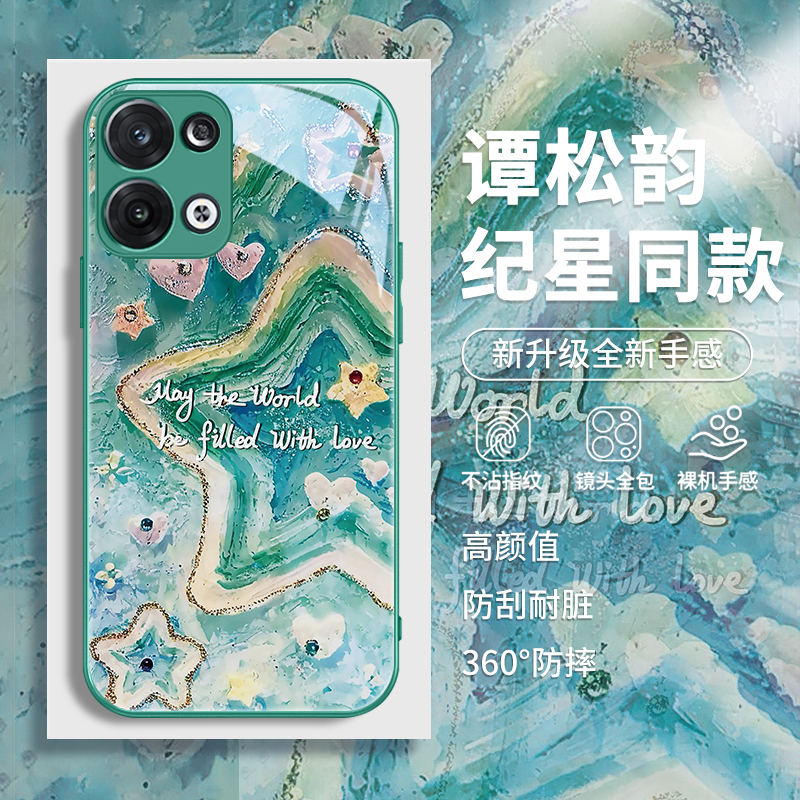 谭松韵同款适用vivo系列手机壳