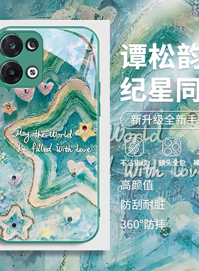 你比星光美丽vivox100s手机壳x90谭松韵iqoo12爱酷neo9纪星s19同款opporeno12星星11高级感findx7女x6pro玻璃