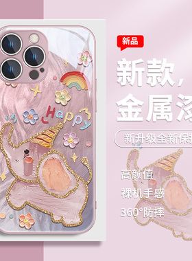 油画小象苹果15手机壳16新款iphone17pro羽纱14玻璃13promax高级感12小众11可爱xs网红超火x女生8plus外壳pm