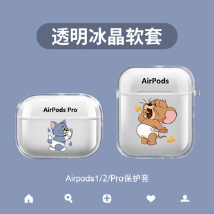 猫和老鼠airpods4保护套四代2024新款 airpodspro2苹果耳机壳二代airpods3蓝牙max第三代ipod盒airpod4保护壳
