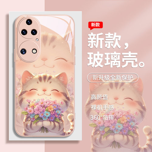 可爱适用华为系列手机壳玻璃