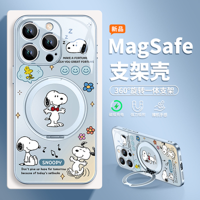 史努比适用苹果手机壳磁吸带支架