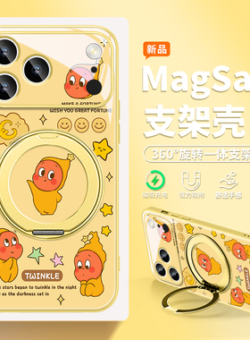适用苹果16promax手机壳磁吸17带支架iphone15plus新款360度旋转14magsafe支点壳ip13卡通可爱12超火16pm女款