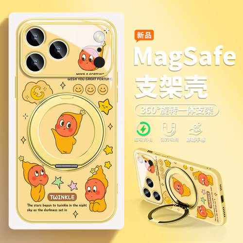 星星人适用苹果手机壳磁吸带支架