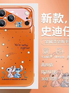 可爱史迪仔适用苹果17promax超火手机壳iphone17pro橙色新款ip17pro卡通创意max史迪奇17p新品pm玻璃镜面外壳