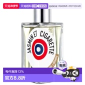 Etat 茉莉与香烟 Libre 解放橘郡 Orange 100ml正品