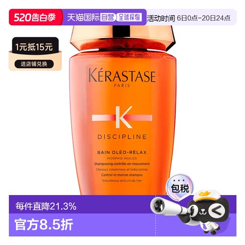 Kerastase -卡诗奥丽顺柔洗发水250ml正品