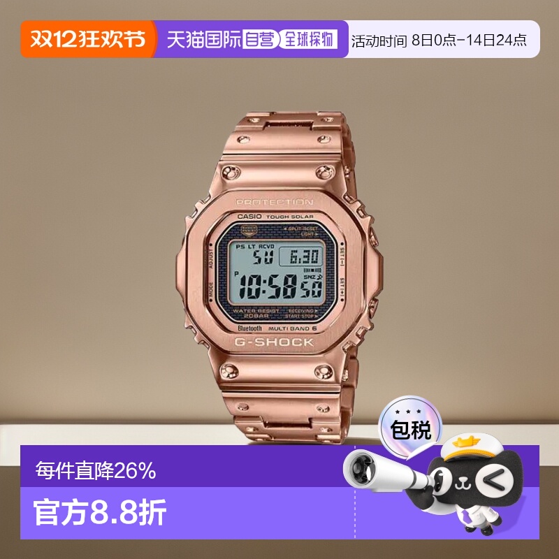 Casio卡西欧手表日常美观装饰表休闲经典GMW-B5000GD-4