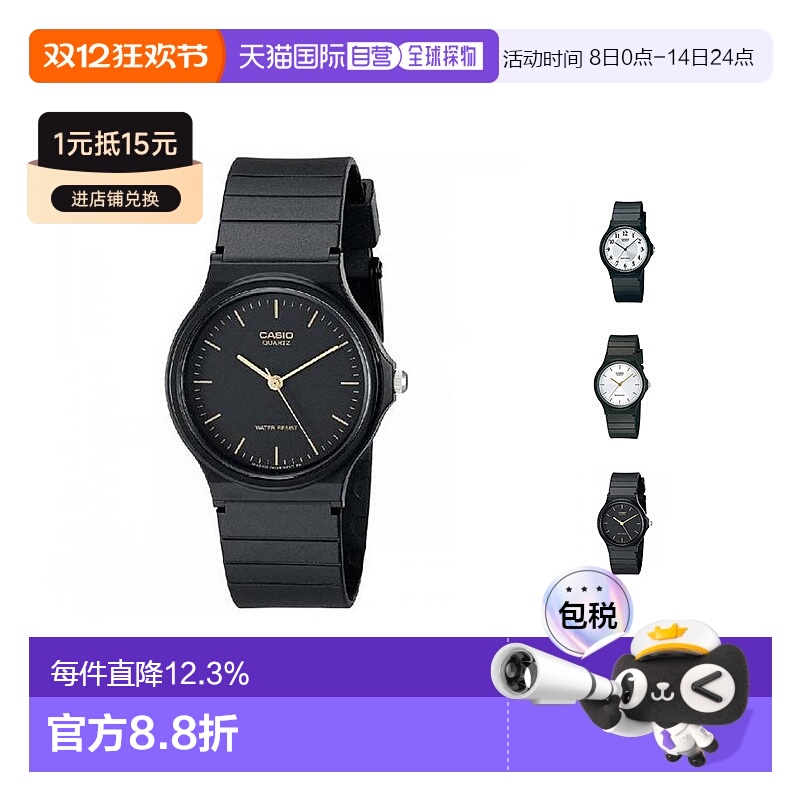 Casio卡西欧简约风时尚石英男女同款休闲运动手表MQ-24