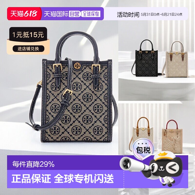 TORY BURCH汤丽柏琦女士可拆卸肩带托特包单肩包斜挎包手提女包