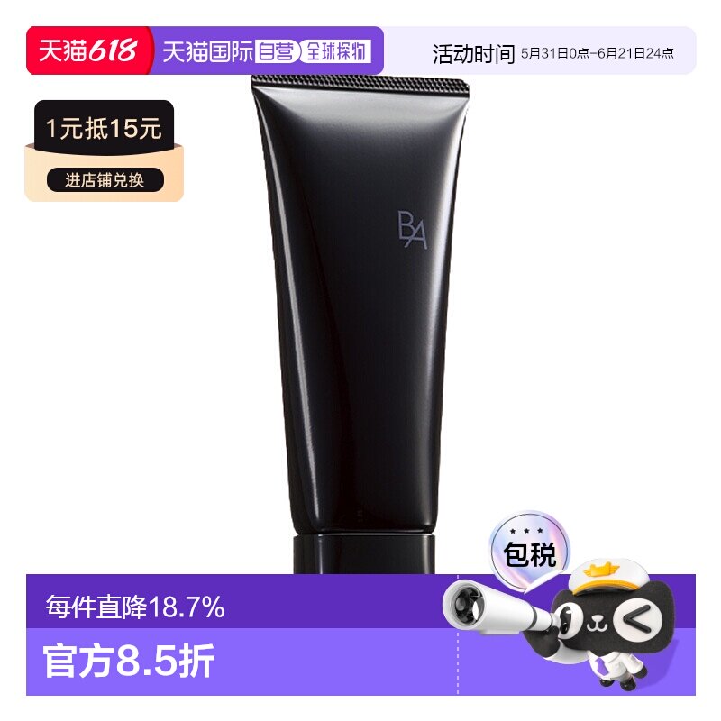 宝丽POLA黑BA洗面奶100g赋颜晨光洁面乳清爽泡沫深层清洁卸妆正品