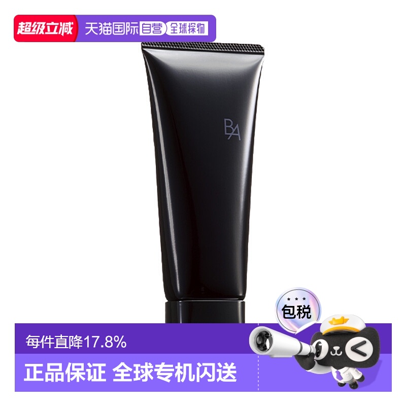宝丽POLA黑BA洗面奶100g赋颜晨光洁面乳控油清爽正品