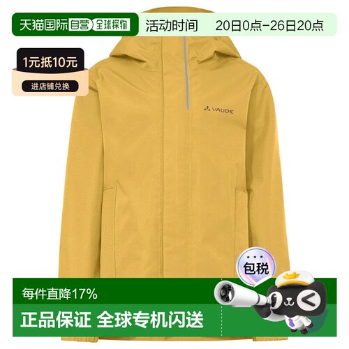 VAUDE Escape Light IV 中性户外夹克 外套