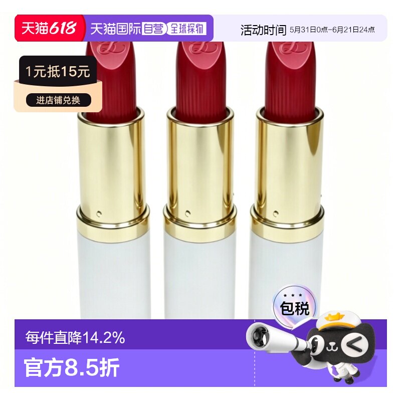 雅诗兰黛ESTEE LAUDE唇膏缎光420（白色外壳）3.5g*3正品