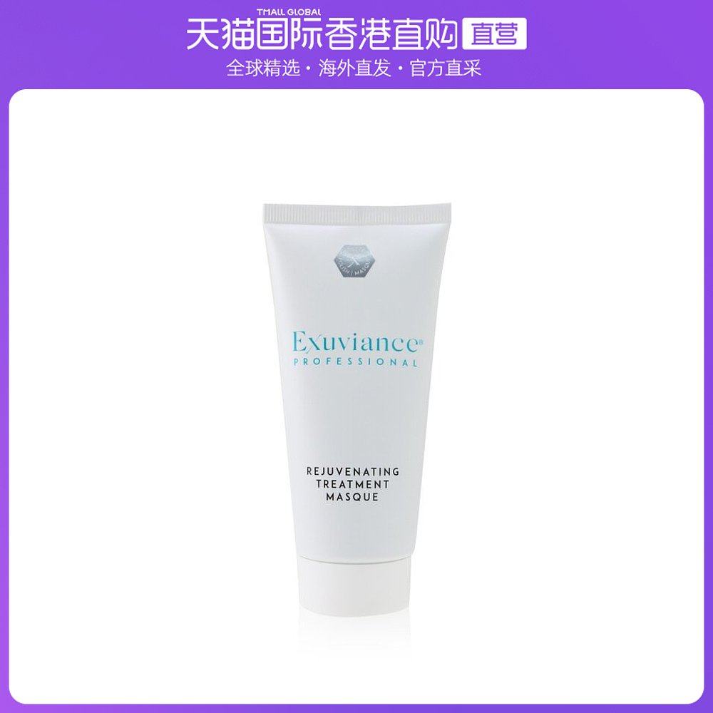 香港直邮Exuviance爱诗妍活肤护理面膜74ml紧致肌肤淡化干纹细纹