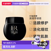 HR赫莲娜活颜修护黑绷带眼霜保湿 修护紧致提亮淡化护眼霜正品 15ml
