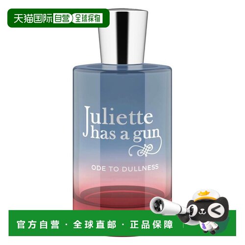 佩枪朱丽叶（Juliette Has a Gun）浮日颂歌浓香EDP 100ml正品