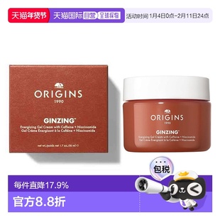 ORIGINS悦木之源醒神活力保湿啫喱面霜50ml长效补水滋润正品