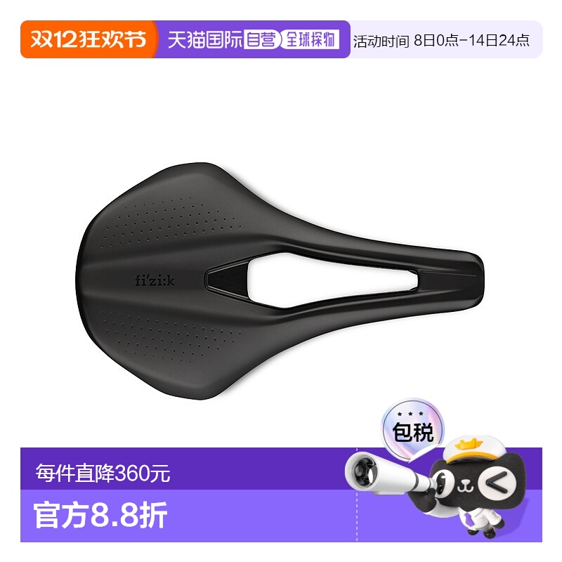 自营 飞贼FIZIK TEMPO ARGO R1单车坐位自行车坐垫骑行座垫