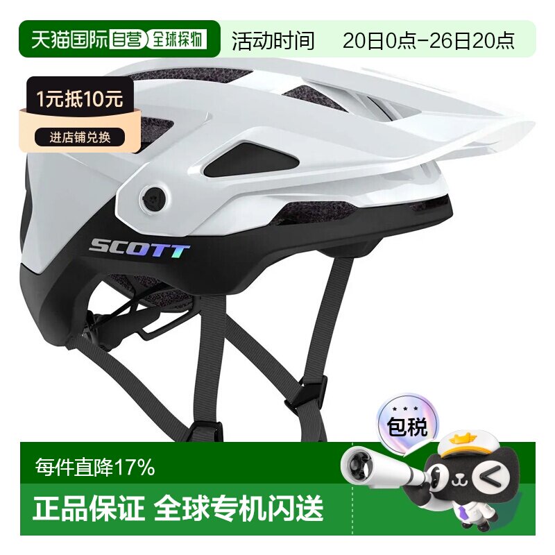 SCOTT Stego Plus MIPS MTB 头盔 中性
