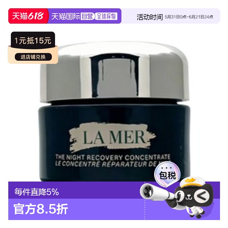 海蓝之谜/LA MER 浓缩修护精华5ML*3正品