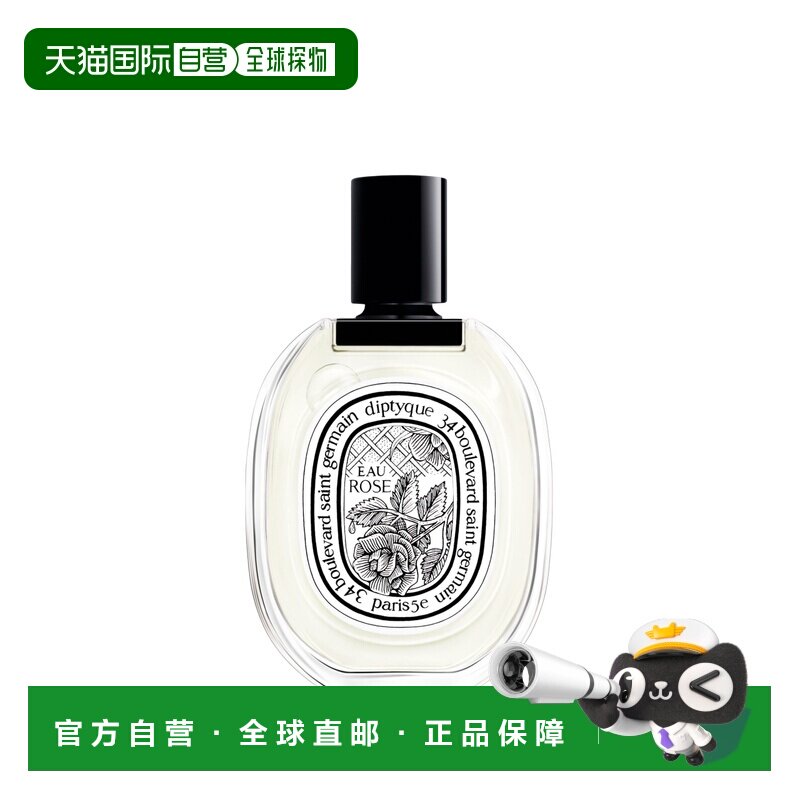 DIPTYQUE蒂普提克淡香水杜桑玫瑰清香香调50/100ml正品