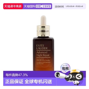 Lauder 面部正品 雅诗兰黛第七代小棕瓶精华露50 2保湿 50ml Estee