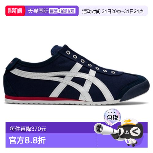 Onitsuka Tiger|MEXICO 66 SLIP-ON休闲鞋1183A360-401鬼塚虎