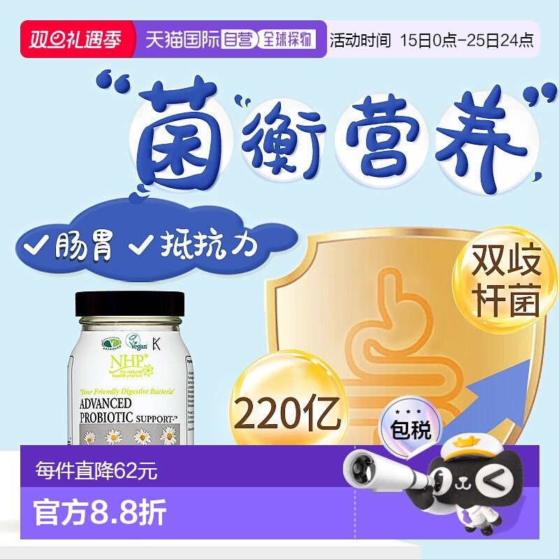 NHP益生菌调理儿童大人肠道增强成人胶囊
