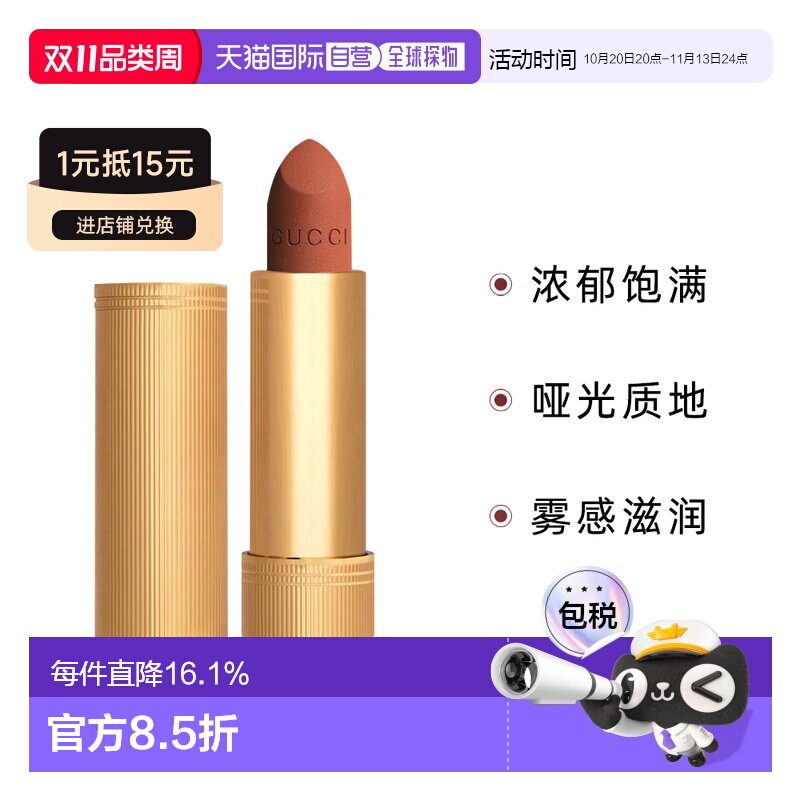 香港直邮古驰哑光金管口红雾面滋润持久哑光丝绒唇膏308#保湿正品