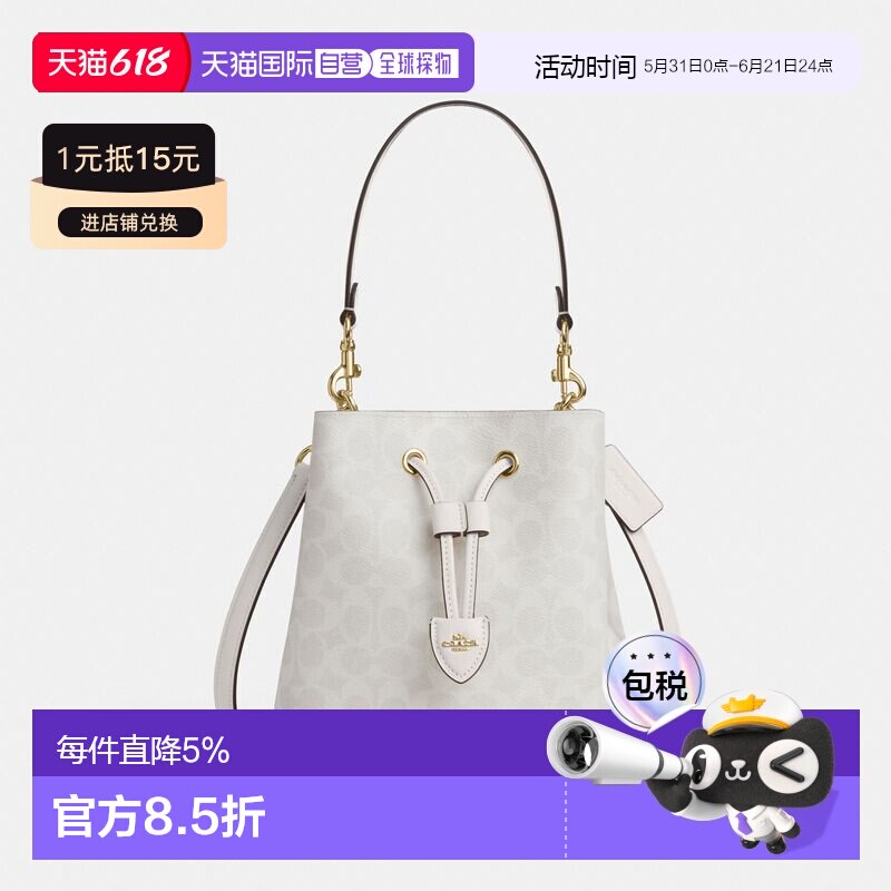 coach/蔻驰 女士 单肩包斜挎包手提包水桶包小包大包