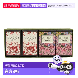 Gucci古驰花悦绽放+绚丽栀子花女士EDP迷你香水套裝5ml*4新款正品