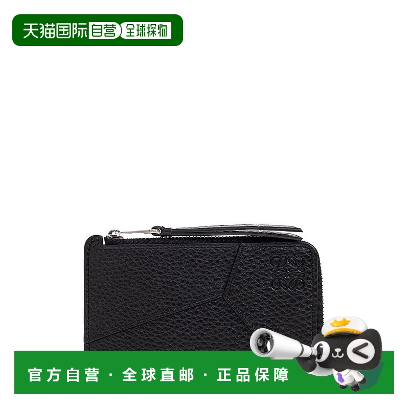 1h可退 潮奢 LOEWE 罗意威 男士 Puzzle Puzzle 硬幣卡夾 C510Z40